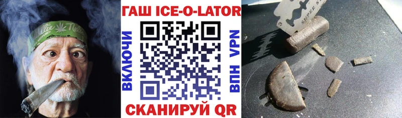 Гашиш Изолятор  omg tor  Чегем 