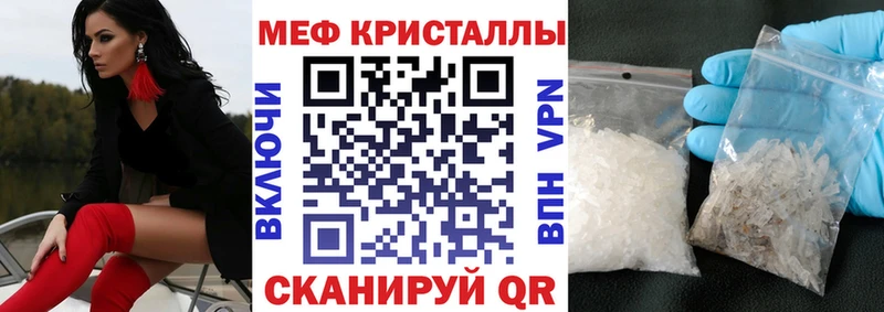 МЕФ mephedrone  Чегем 