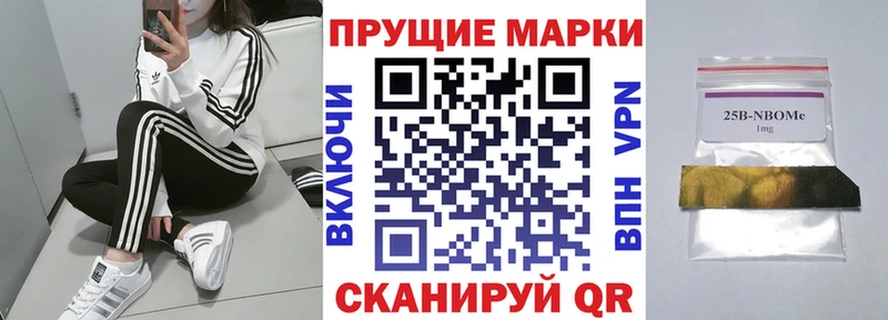 Марки N-bome 1,8мг  Чегем 